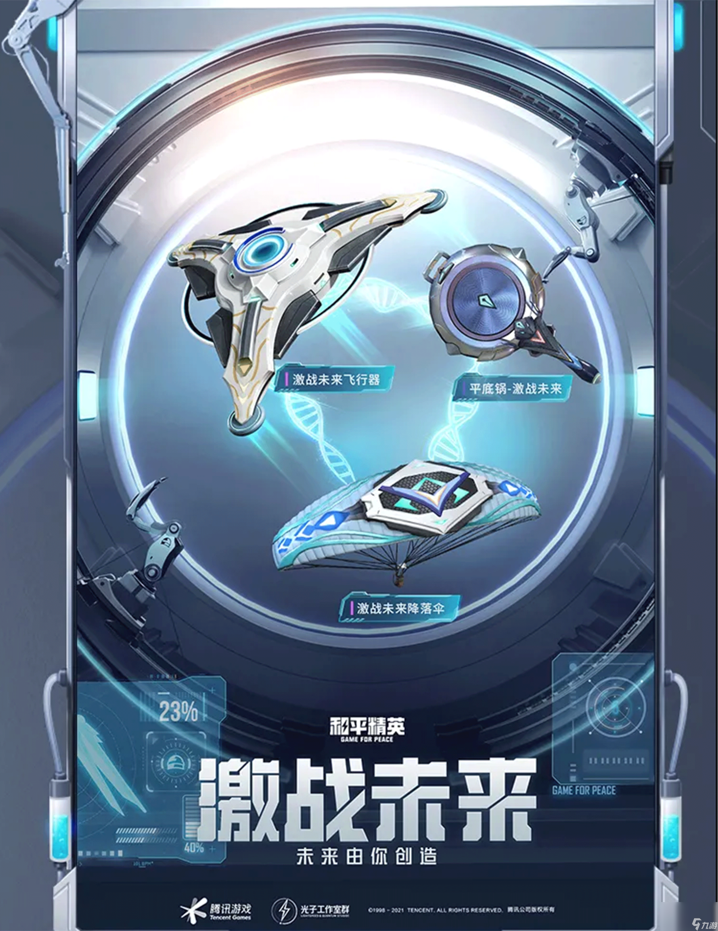 春季赏樱，你需要一份穿搭出片指南【无货源卡位】